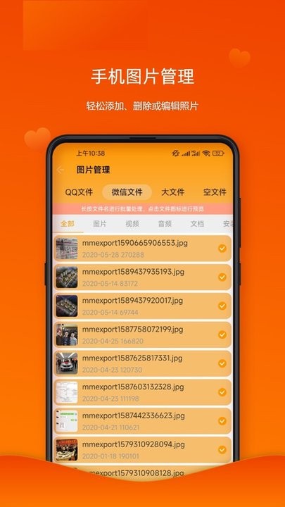 照片瘦身专家手机版 截图4