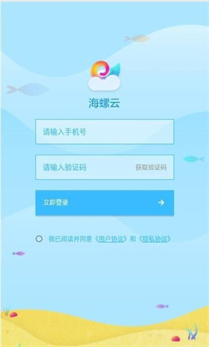 海螺云 截图2