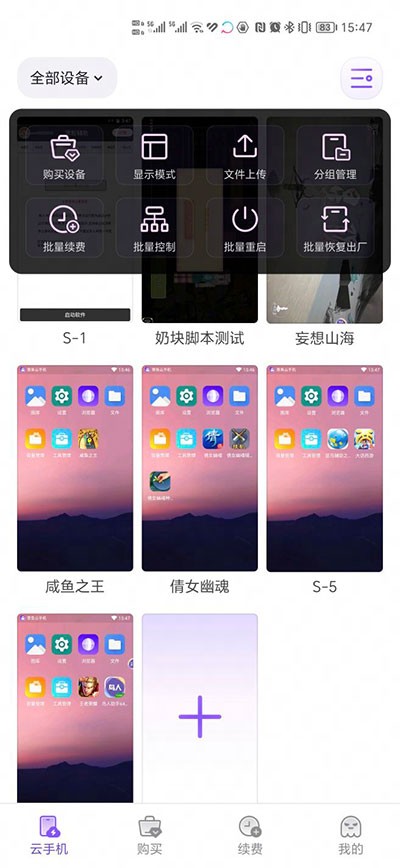 章鱼云盘app 截图3