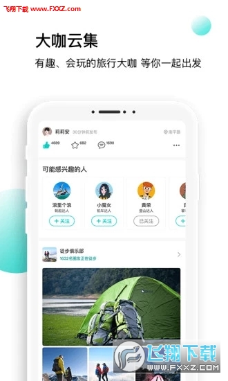 沸腾 截图2