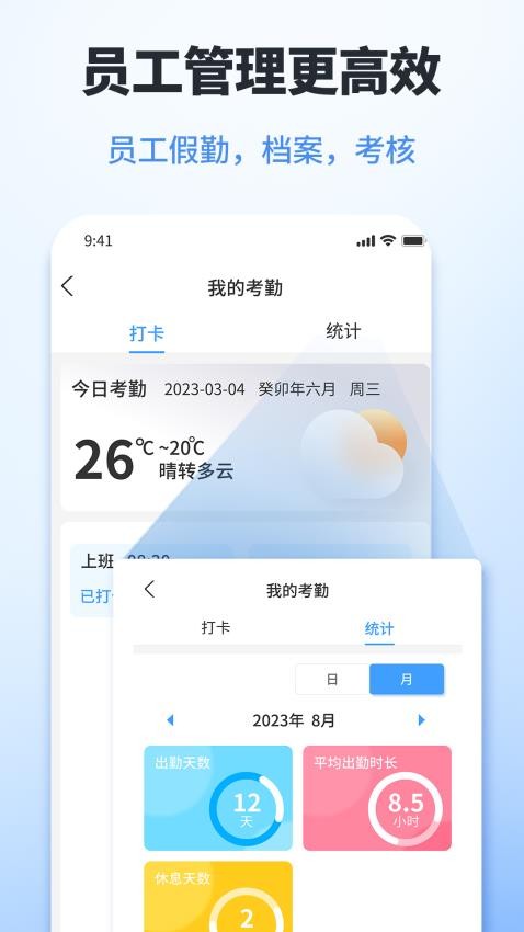 鲁班工程云最新版 截图4