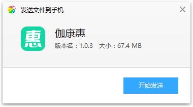 伽康惠app v1.0.3 1