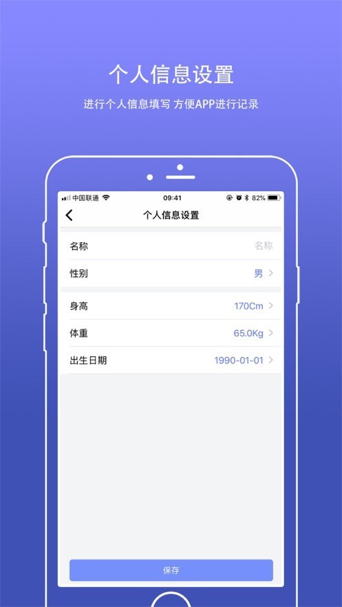 密保手环 截图2