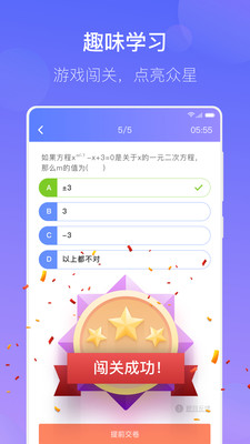 数学宝典 截图3