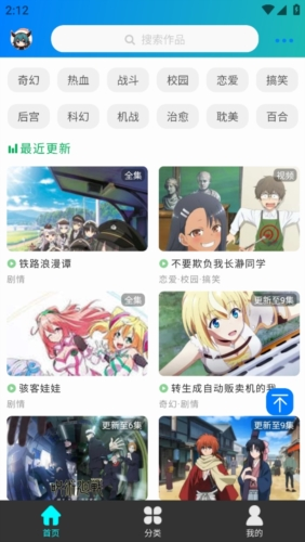 萌道动漫app最新版 截图1