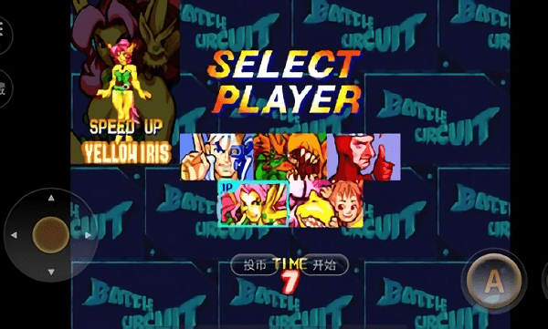 战斗回路街机版手游 截图1