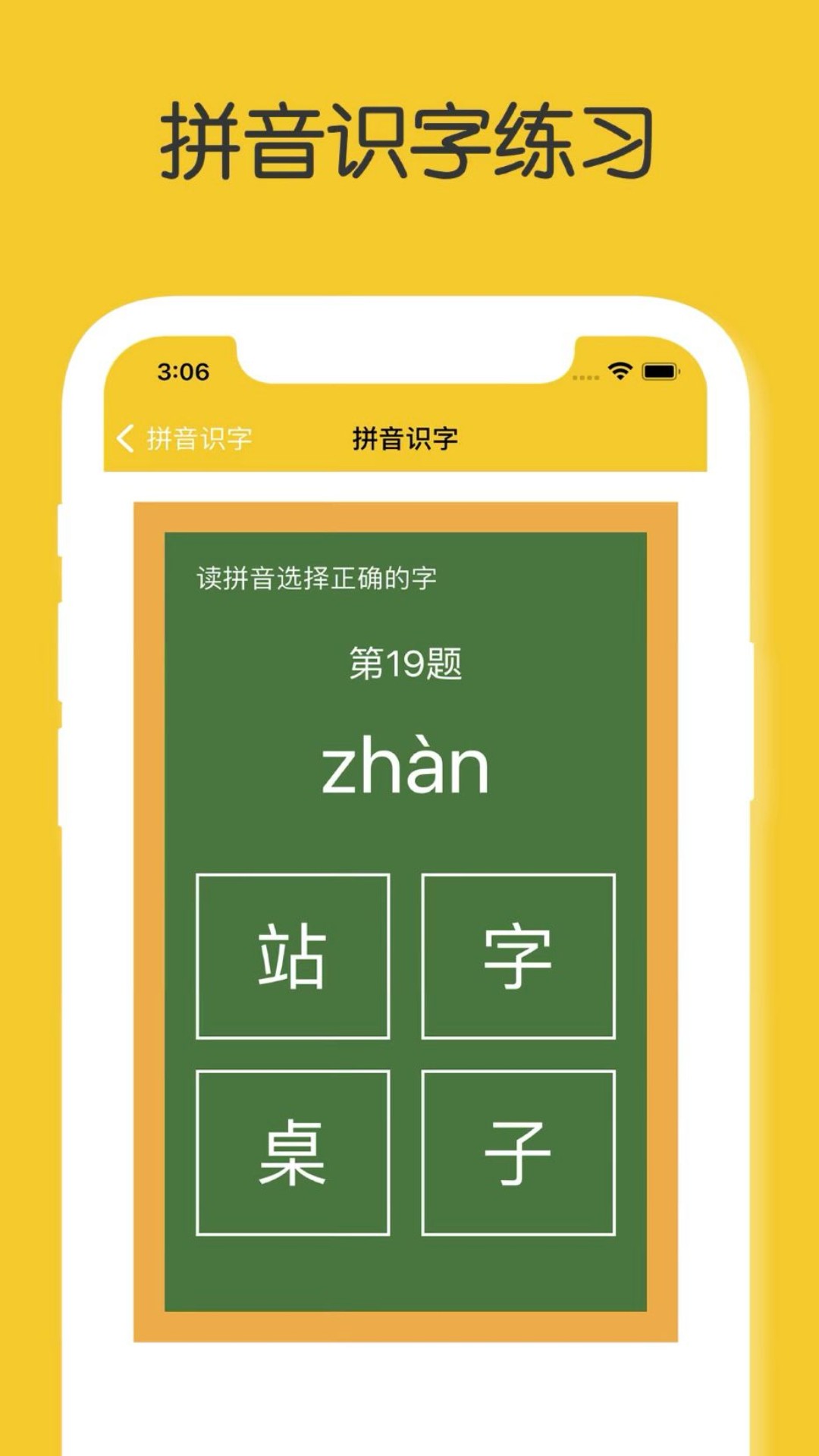 宝宝拼音学习大全 截图1