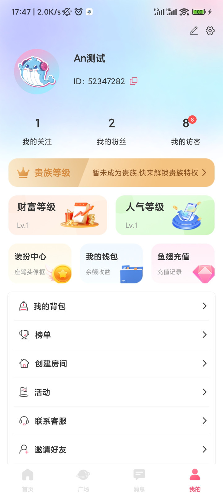 蓝鱼app安卓版 截图3