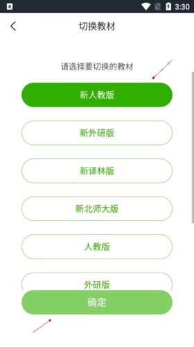 维词教学系统网页版 截图2
