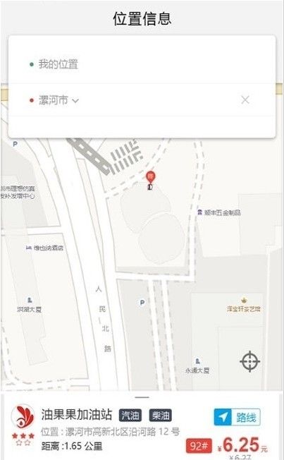 乐至出行app 截图1