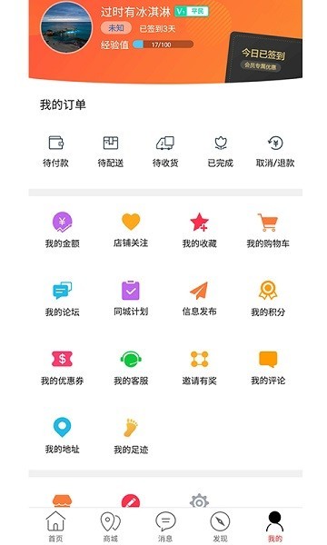 幸福镇雄app 截图2