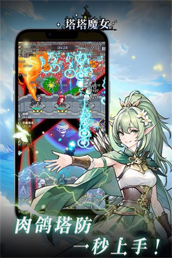 塔塔魔女游戏 截图3