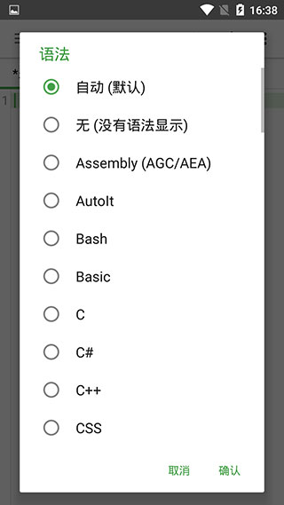quickedit无广告 截图3