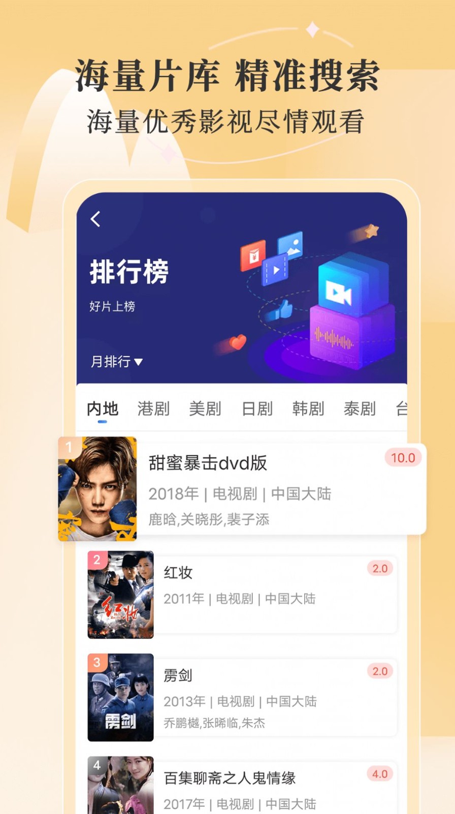 斑马视频 截图2