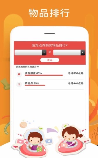 骆驼手游助手 截图1