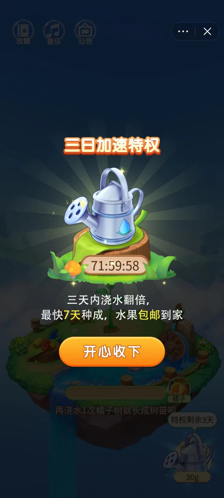 抖抖果园 3.45.00 截图3