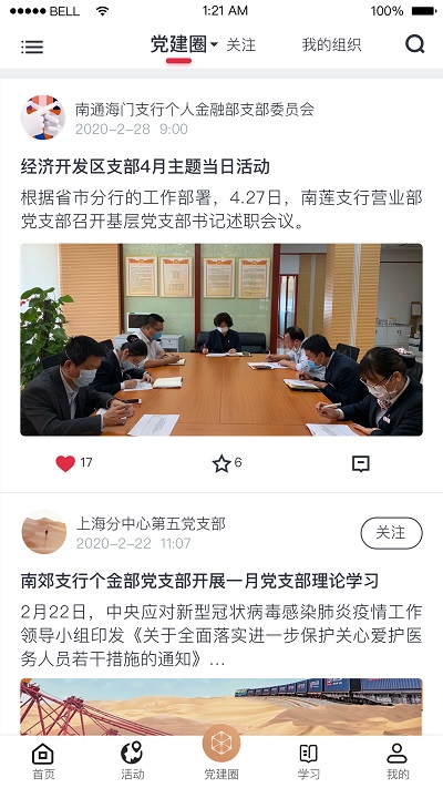 中国银行复兴壹号 截图1