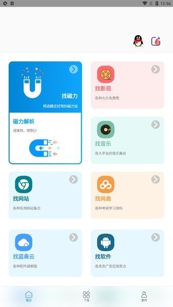 资源大师1.3.5 截图1