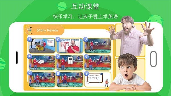 口语星球安卓版 截图3