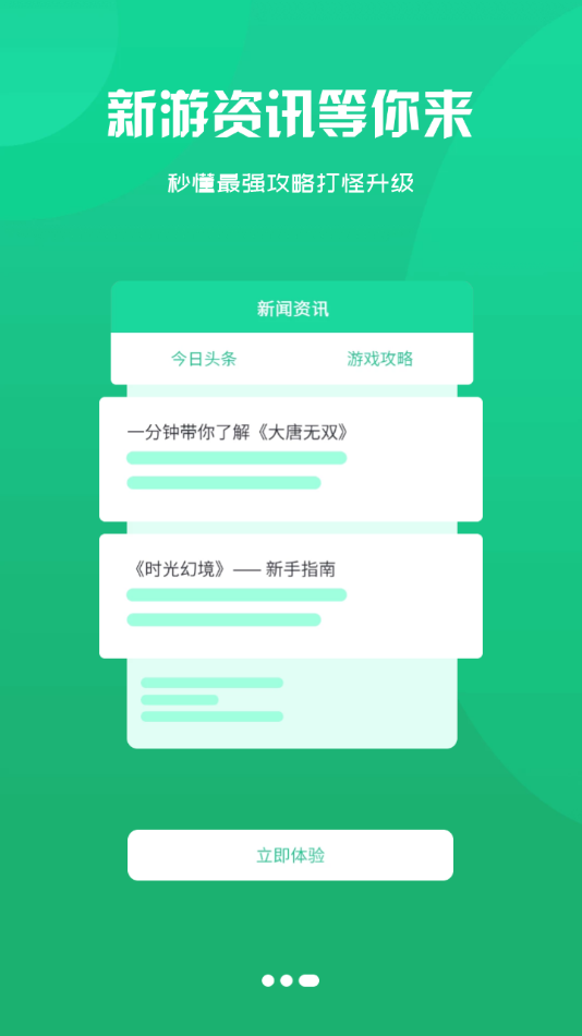 小咖玩游戏app 截图4