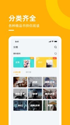 麦子免费小说 截图2