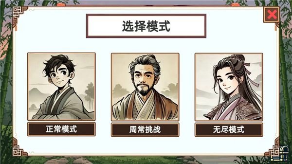 小小侠客模拟器 截图2