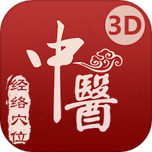 中医经络穴位  v2.5.9