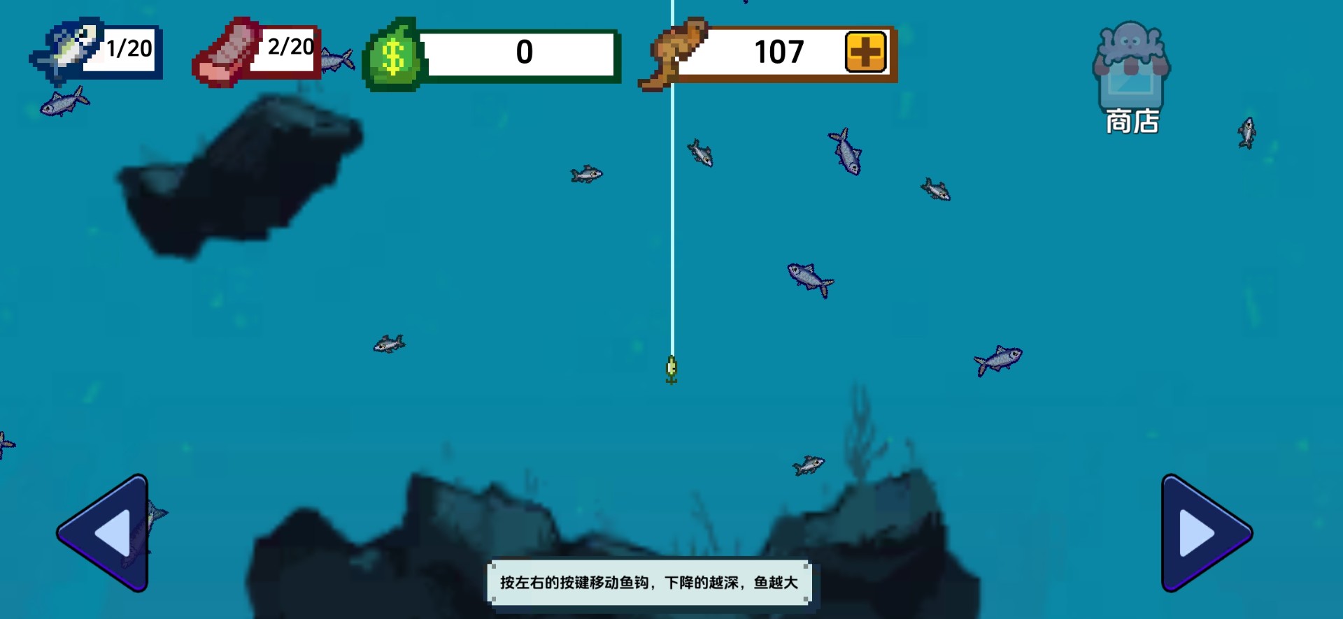 小人和小船游戏 截图1