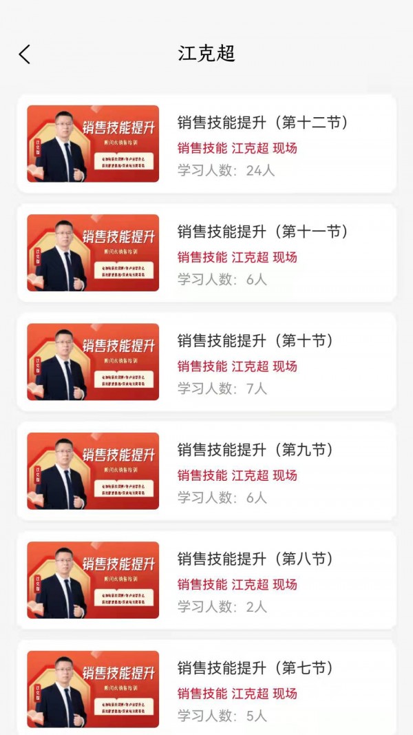 有为学习中心 截图3