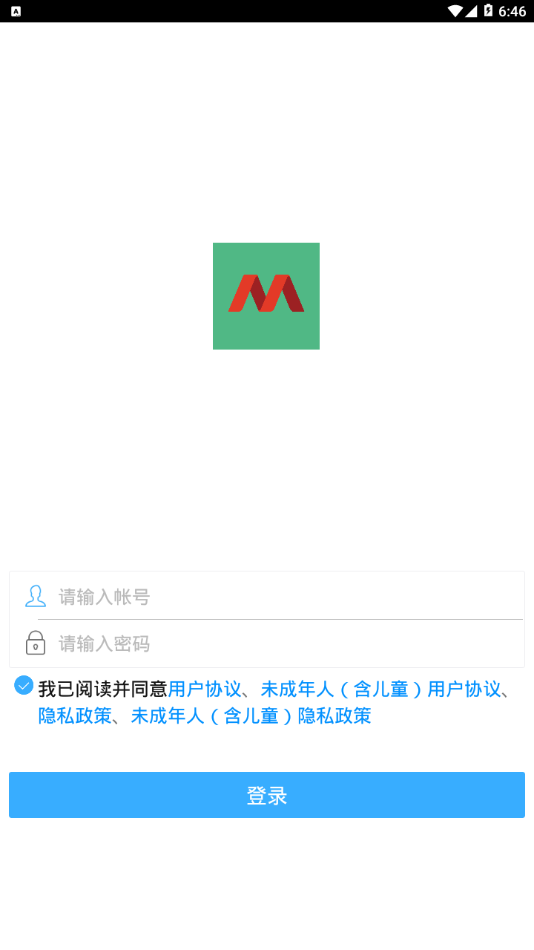 茂名人人通app v3.11.13 截图3