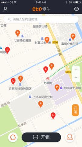 CTP停车 截图1