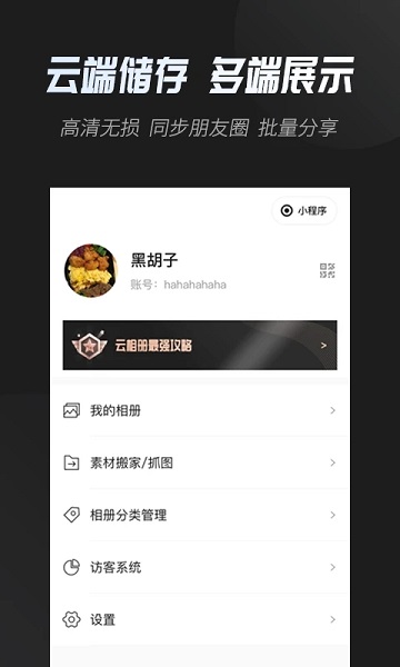 凤南云相册app v2.7.1  截图1