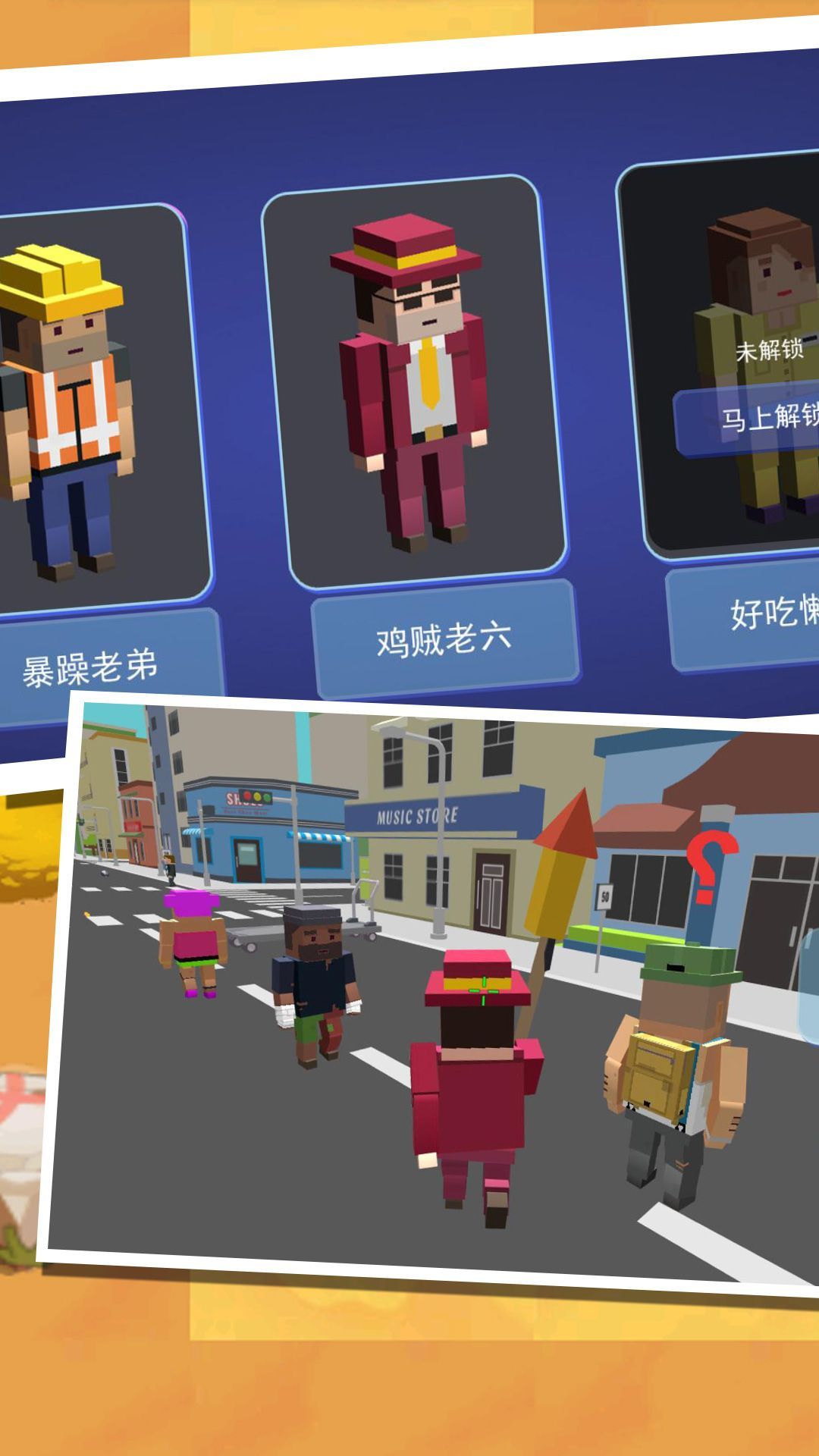 创世沙盒大冒险手机版 截图2