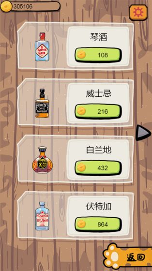 干杯我的私人猫酿 截图1