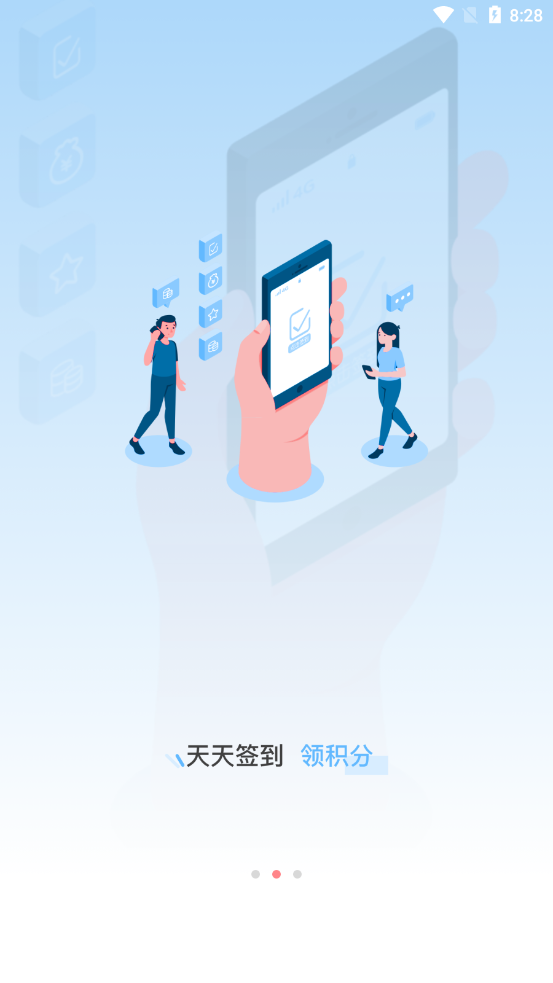 新闪支付 截图2