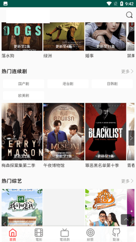 小兵看看手机版 截图1