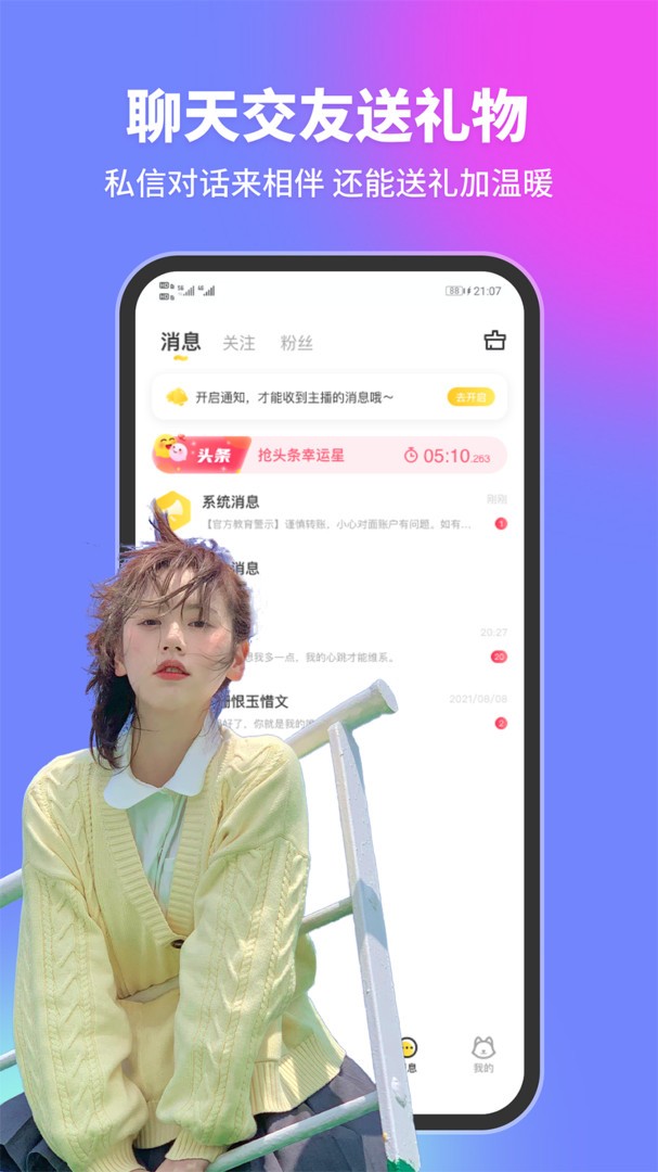 甜优 截图2
