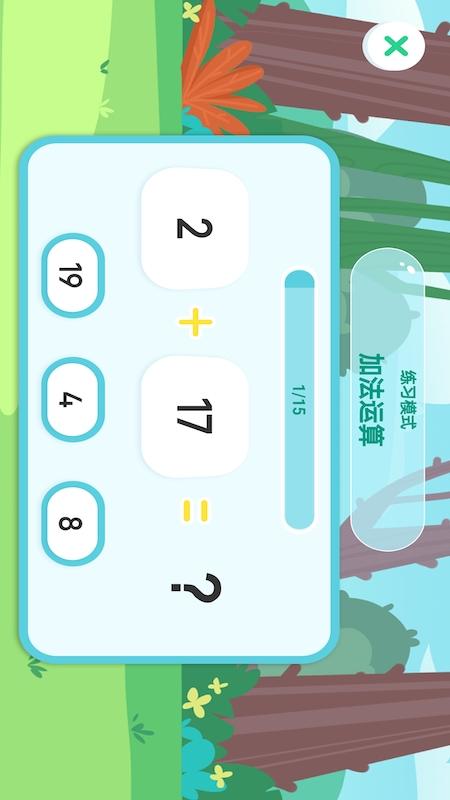 早教数学app 1.1 截图2