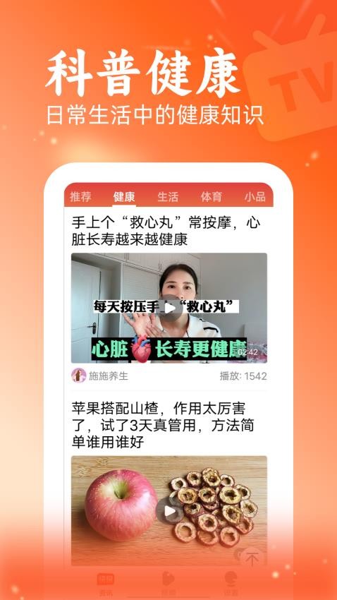 快讯app 截图3