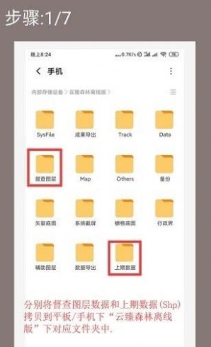 云臻森林app 1.10 1