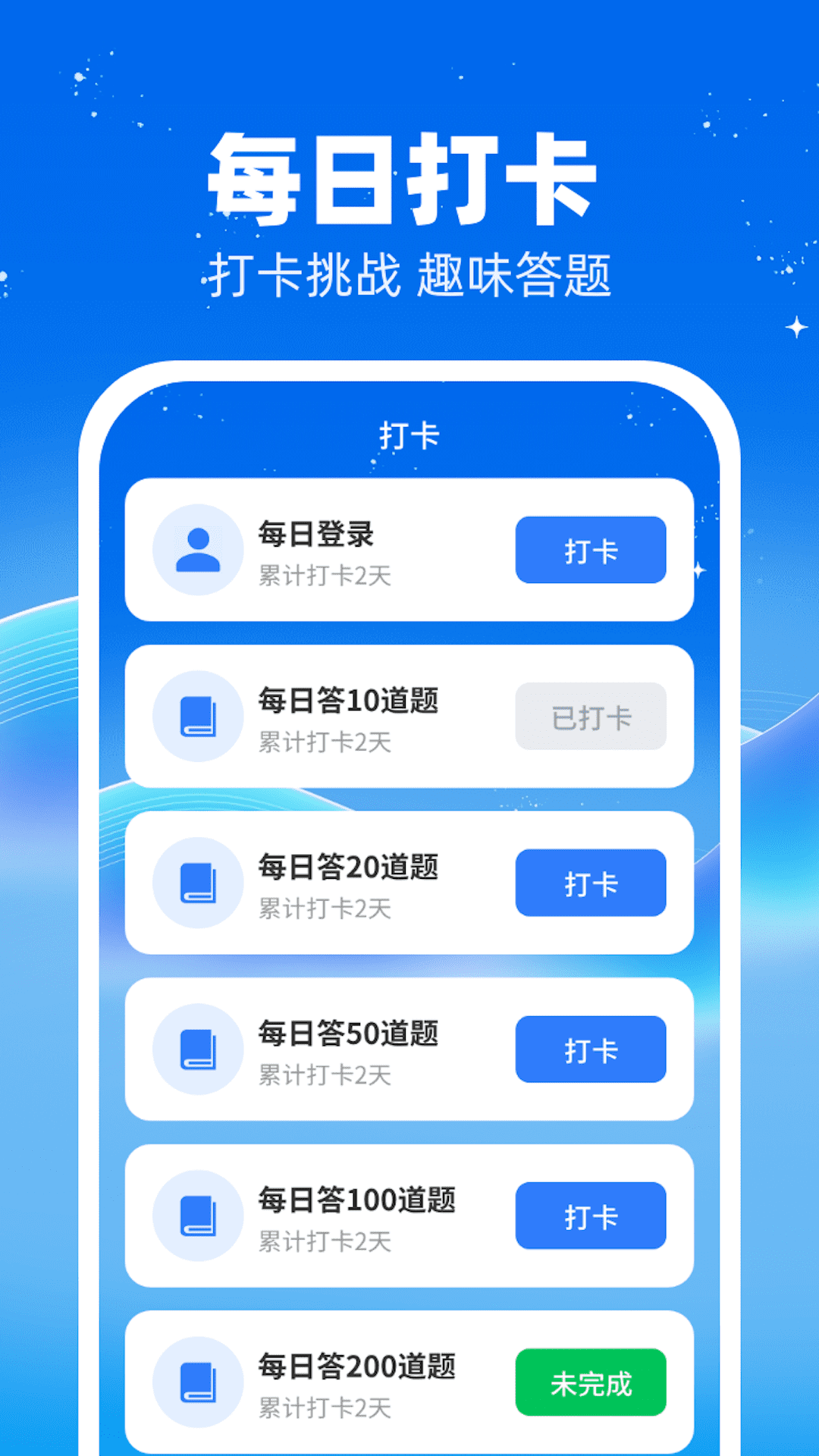 我答题超牛 截图3