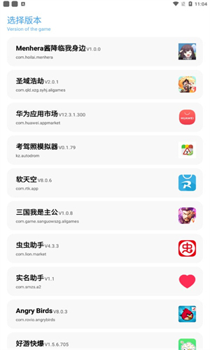 亦辰画质大师超广角 截图2