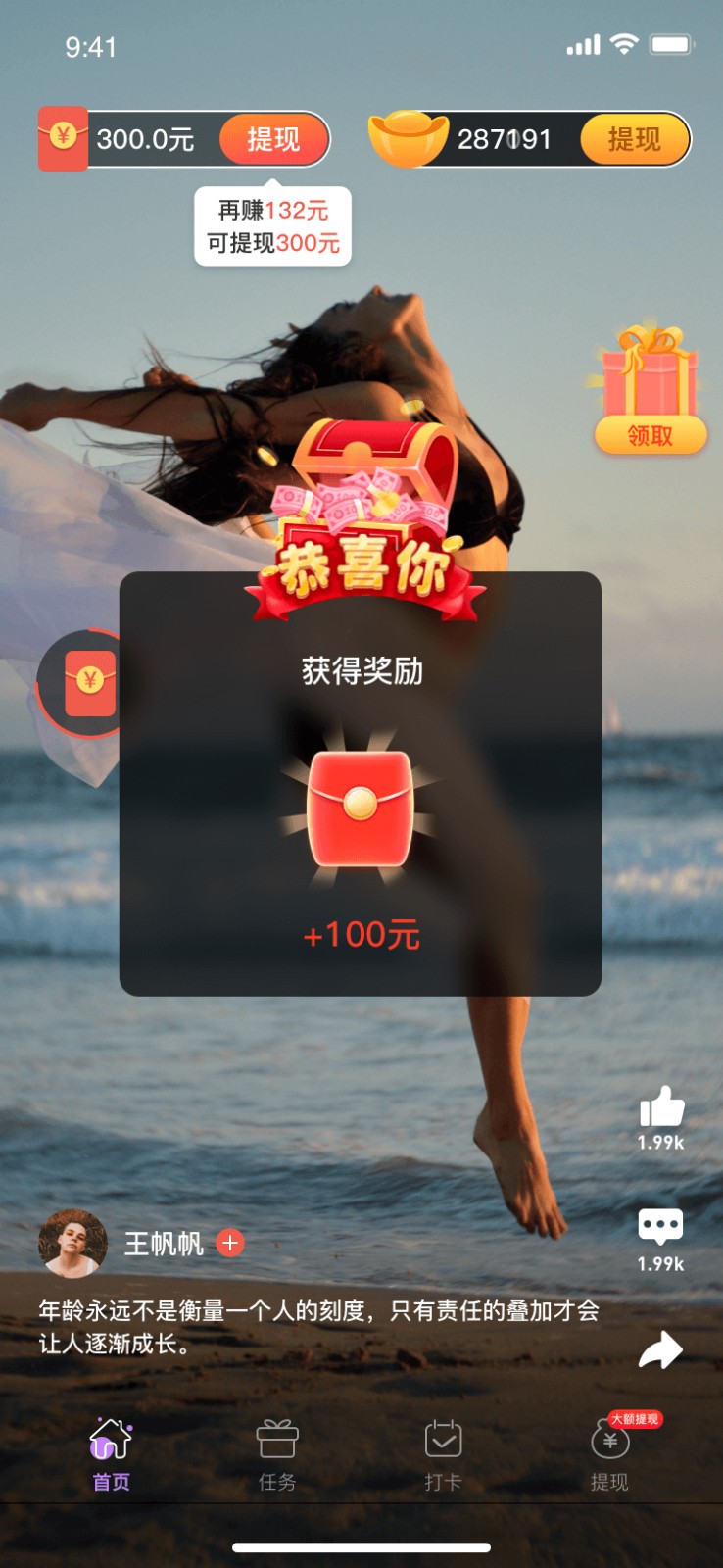 番柚app