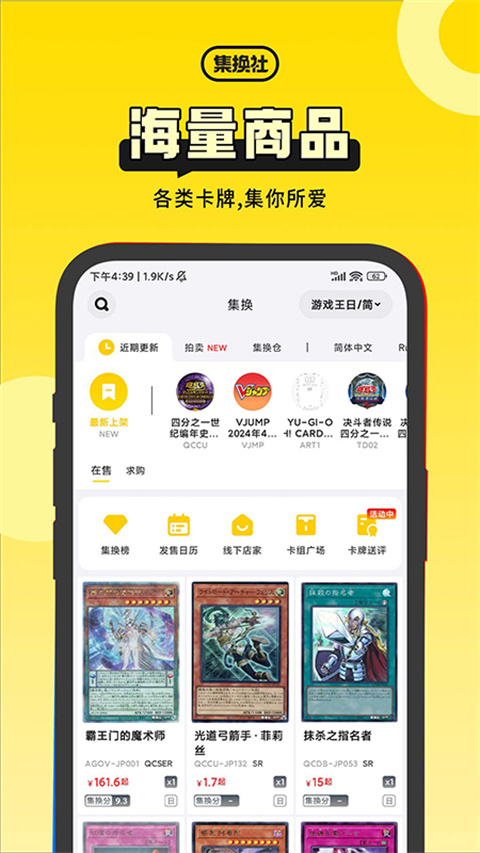 集换社app最新版 截图5