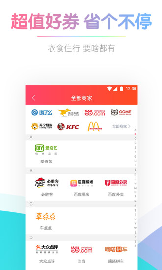 券之家app v1.02 截图3