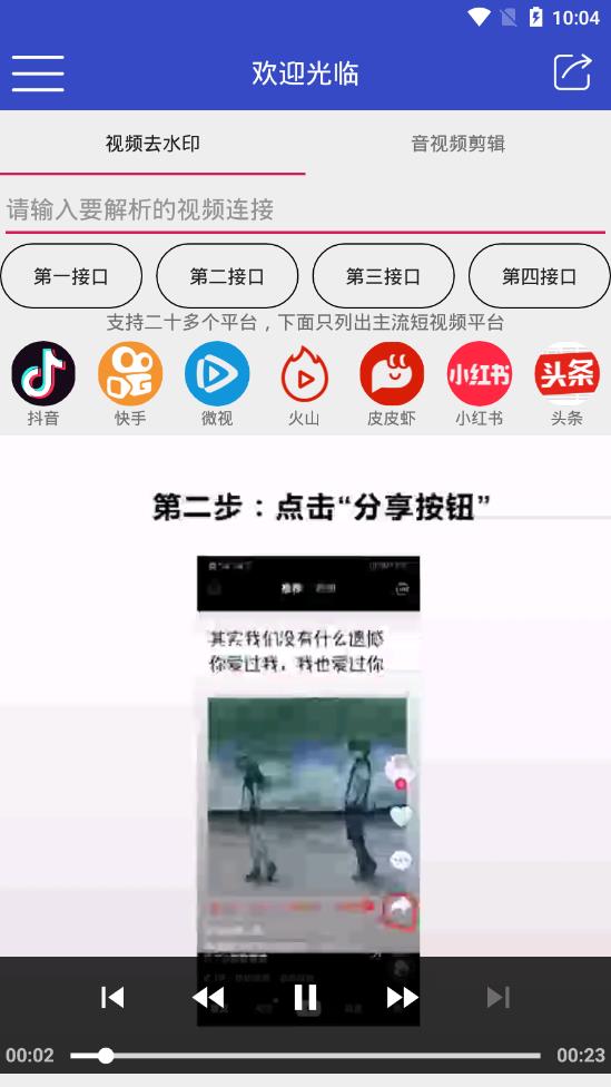 猛牛解析app