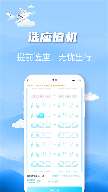 浙江长龙航空app