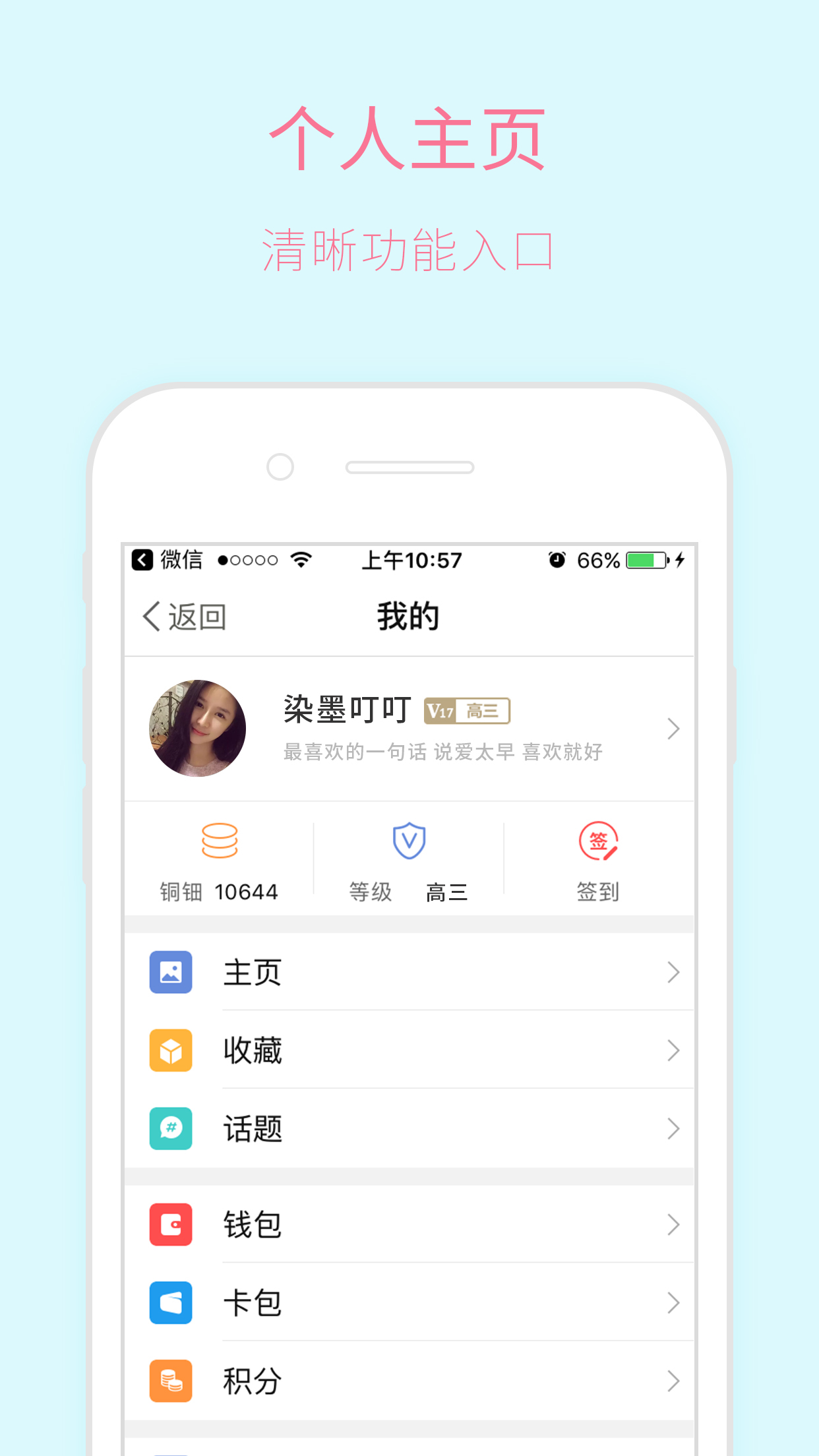 新昌信息港 截图1