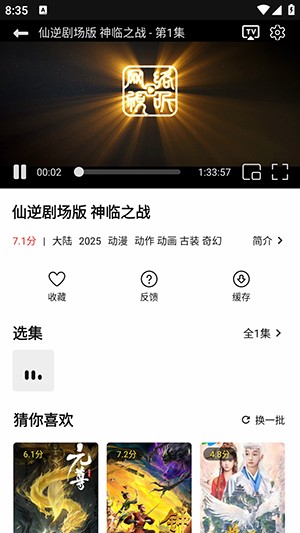 喜乐汇免费追剧软件 截图2