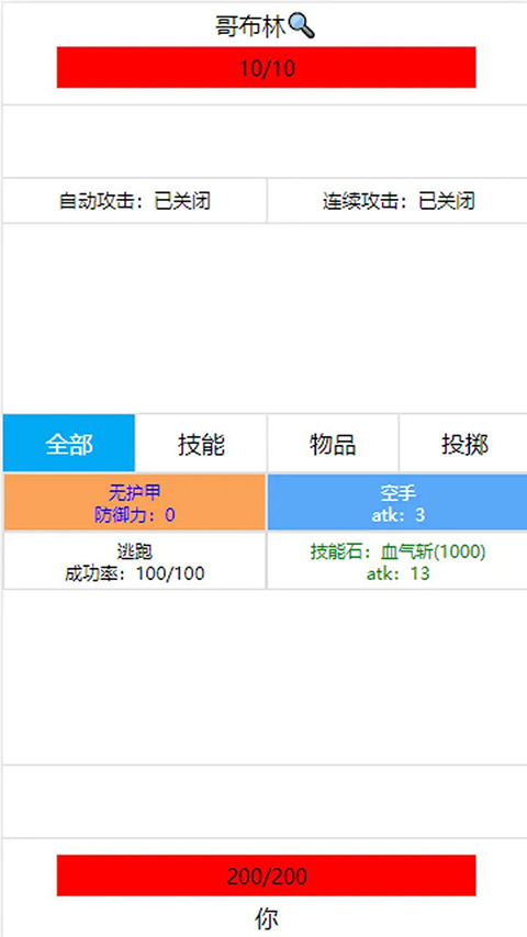 开拓者文字游戏单机版 截图1